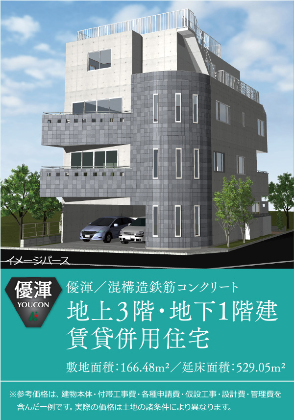 優渾／混構造鉄筋コンクリート4階建賃貸住宅