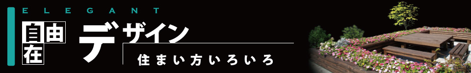 デザイン